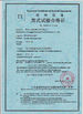 الصين Chongqing Shanyan Crane Machinery Co., Ltd. الشهادات
